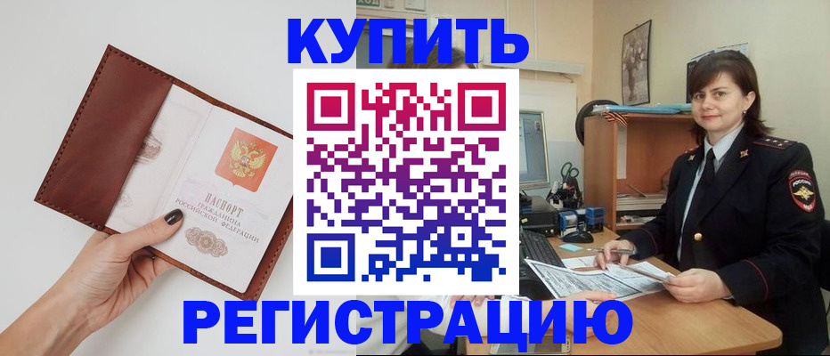 прописка 2025 в Скопине