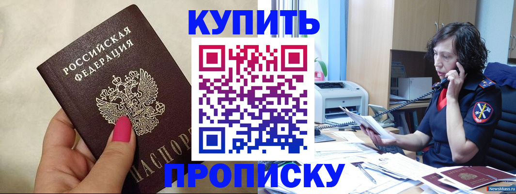 прописка поиск в Скопине